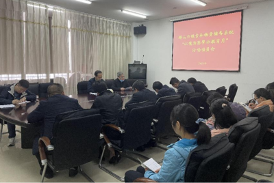辉县市粮食和物资储备局召开以案为鉴警示教育会议