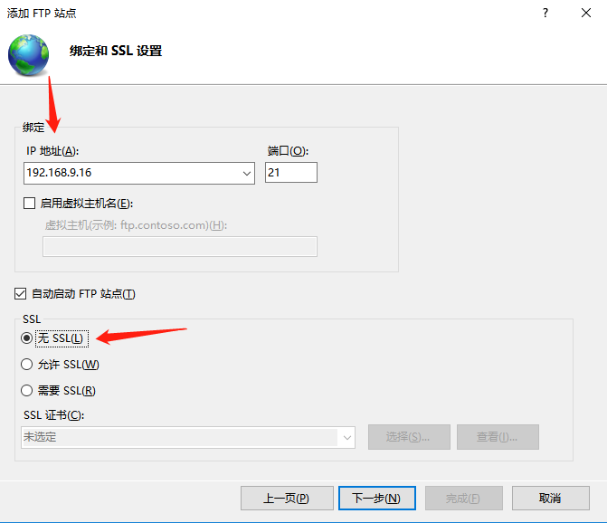 身份验证选基本，选择所有用户，权限全勾，点击完成即可